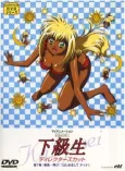 Kakyuusei: Hajimemashite Tina! cover