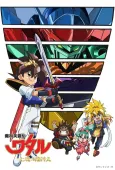 Mashin Hero Wataru: The Seven Spirits of Ryujinmaru cover