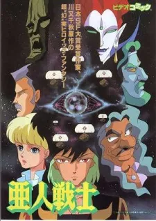 Ajin Senshi cover