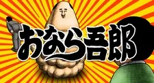 Konnichiwa Onara Gorou cover