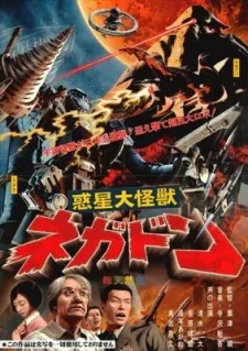 Negadon: The Monster from Mars cover