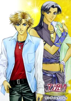 Angelique: Twin Collection cover