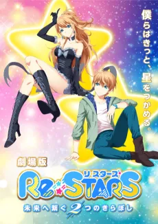 Re:STARS: Mirai e Tsunagu 2-tsu no Kiraboshi cover