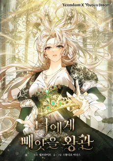 The Crown I'll Claim cover