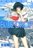 Yoshitomi Akihito Sakuhinshuu: BLUE DROP cover