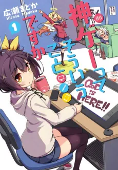 Kamigette Sou Iu Koto desu ka cover
