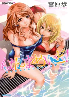 Hammer and Mermaid! cover