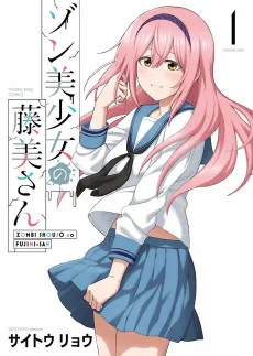 Zombishoujo no Fujimi-san cover