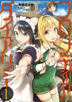 Frontier Diary: Motokizoku no Isekai Henkyo Seikatsu Nikki cover