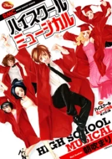 High School Musical cover