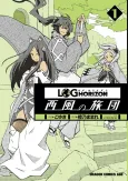 Log Horizon: The West Wind Brigade cover