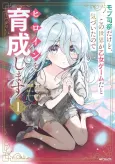 Mob Shisai Dakedo, Kono Sekai ga Otome Game dato Kizuita node Heroine o Ikusei Shimasu cover