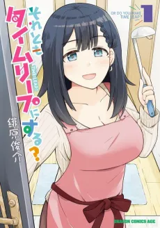 Soretomo Time Leap ni Suru? cover