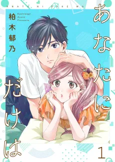 It's Always You cover