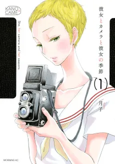 She, Her Camera and Her Seasons cover