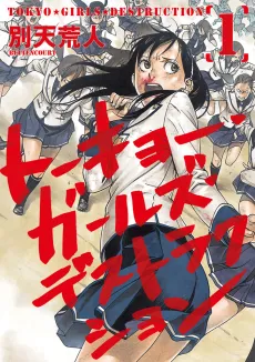 Tokyo Girls Destruction cover