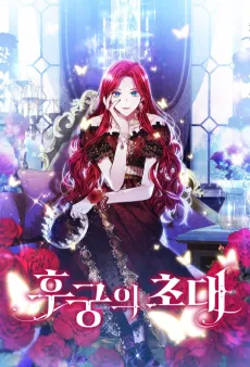 The Fateful Invitation cover