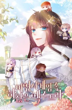 How to Clear a Dating Sim as a Side Character   cover
