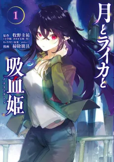 Irina: The Vampire Cosmonaut cover