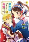 Yuusha-sama ni Ikinari Kyuukon sareta no desu ga cover