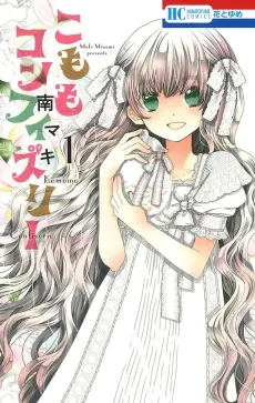 Komomo Confiserie cover
