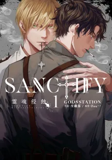 Sanctify cover