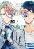 The Case Files of Jeweler Richard cover