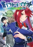 Geist x Revenant: Kusozako Mob na Ore wa, Aibou no Seirei wo Bishoujo ni Shinka Sasete Saikyou ni! @COMIC cover