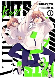 Hits cover