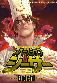 Space Chef Caisar cover