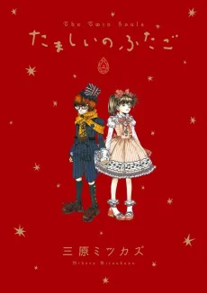 The Twin Souls cover