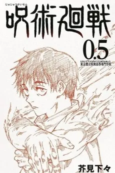 Jujutsu Kaisen 0.5: Tokyo Toritsu Jujutsu Koutou Senmon Gakkou cover