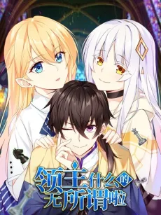 My Lackadaisical Overlord cover
