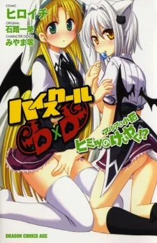 High School DxD: Asia & Koneko's Secret Contract!? cover