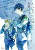 Endou-kun no Jikken Note cover