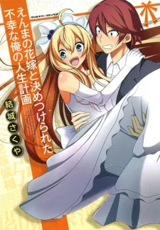 Enma no Hanayome to Kimetsukerareta Fukou na Ore no Jinsei Keikaku cover