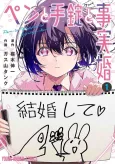 A Pen, Handcuffs, and a Common-Law Marriage cover