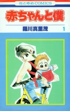 Baby & Me cover