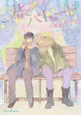 Kimi to Parade cover
