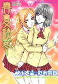 HARU-NATSU-AKI-FUYU cover