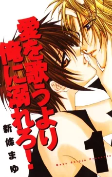 Ai Ore! Love Me! cover