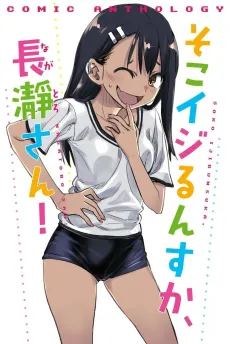 Soko Ijirunsuka, Nagatoro-san! cover