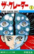The Crater cover