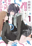 Osananajimi wa, Nyaa to Naite Skirt no Naka cover