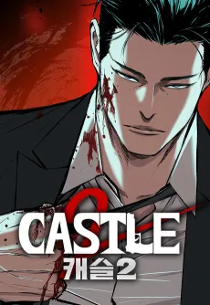 Castle 2: Maninjisang cover