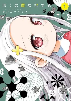 My Darling Devilish Daughter cover
