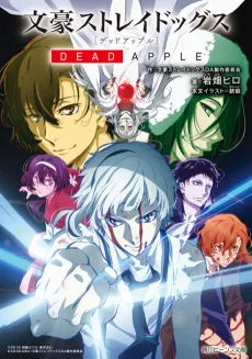 Bungo Stray Dogs: DEAD APPLE cover