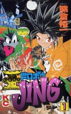 Jing: King of Bandits cover