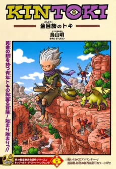 Kintoki: Toki of the Kinme Clan cover