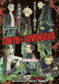 Tokyo Revengers Bangai-hen cover